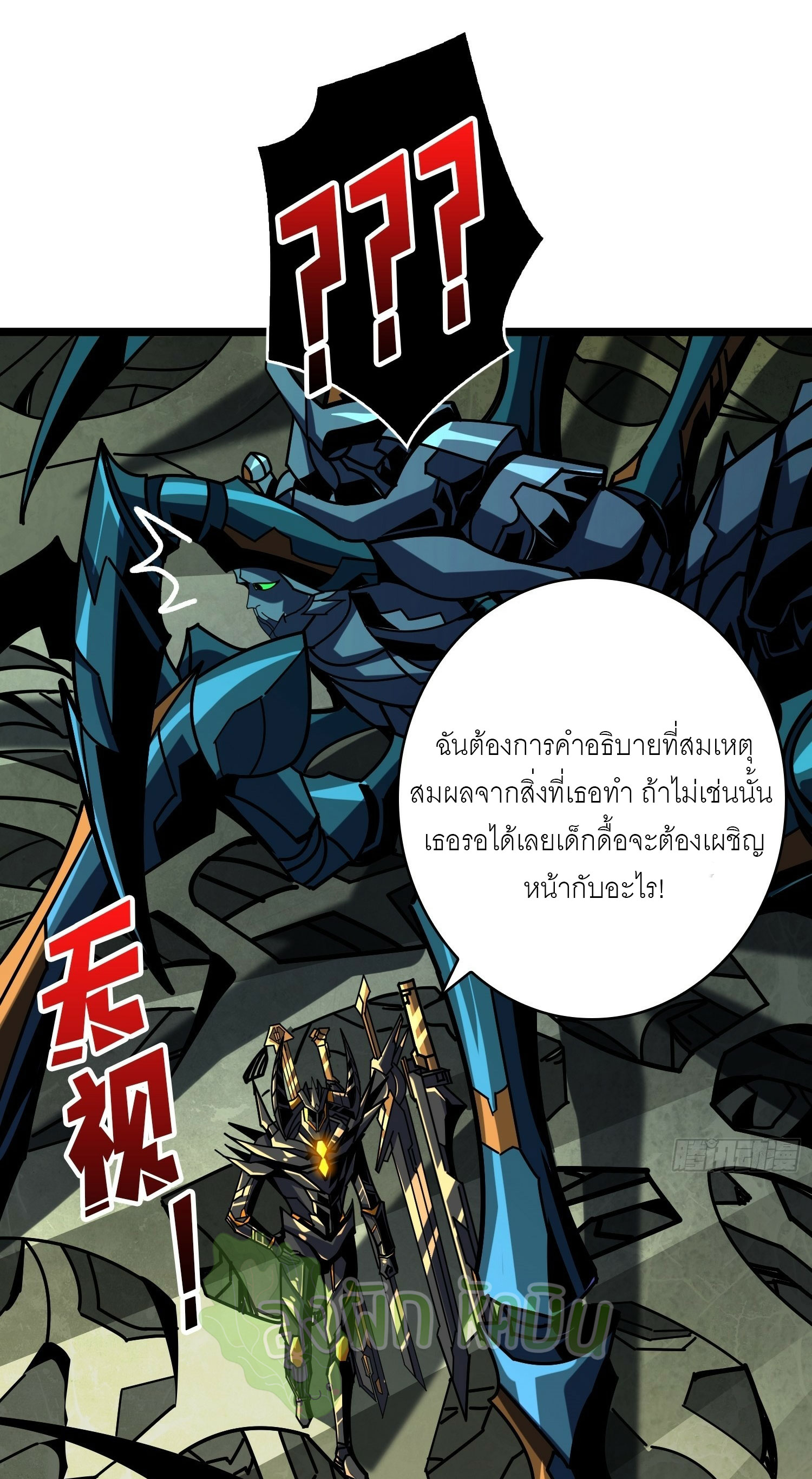 (ชนจีน) IT STARTS WITH A KINGPIN ACCOUNT - จุติจอมราชัน ตอนที่ 418 หน้า 25