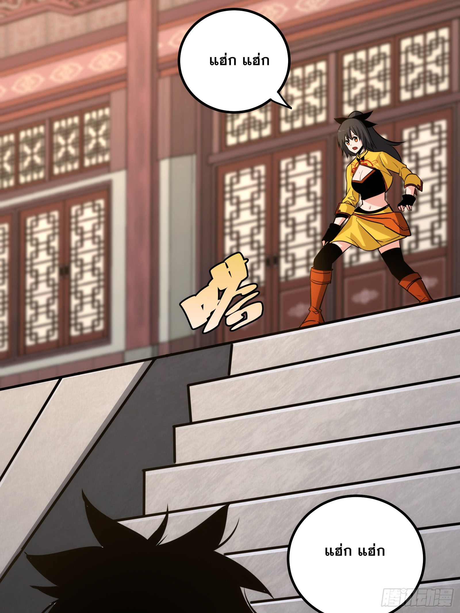 บังคับใจตัวเองก็ไร้เทียมทานได้ ตอนที่ 58 หน้า 33