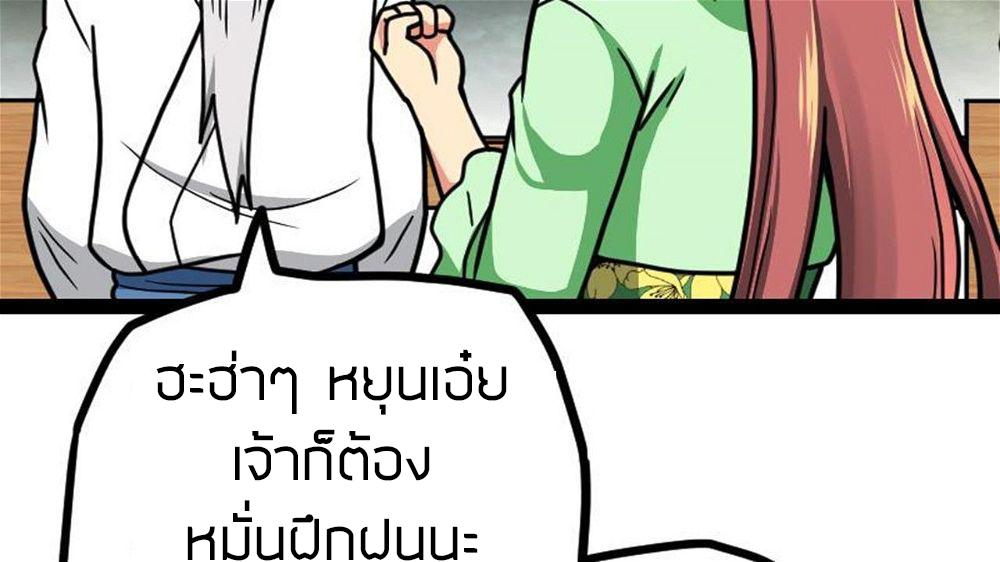 Peerless sword god เทพกระบี่ไรเทียมทาน ตอนที่ 22 หน้า 12