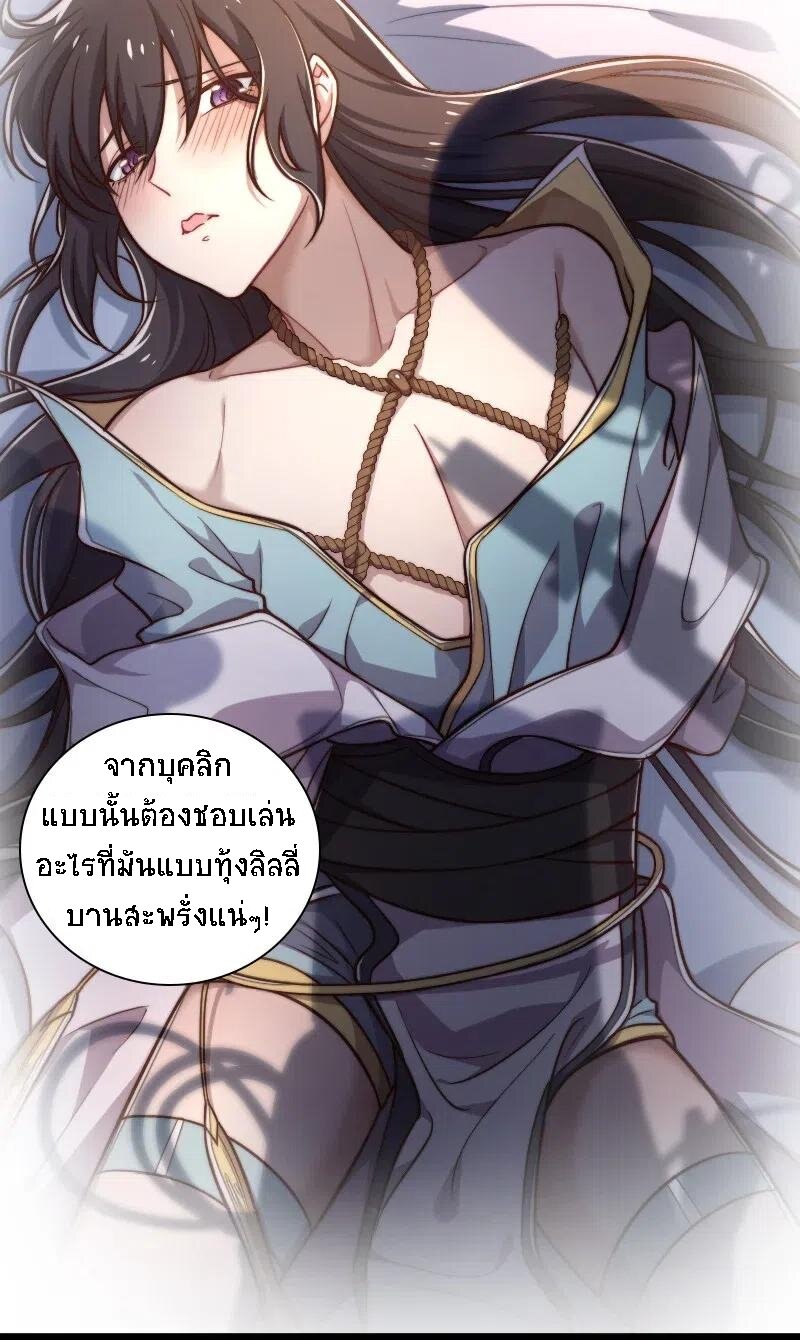 ชีวิตอันสันโดษของจักพรรดิ์หลินเกอ ตอนที่ 43 หน้า 23
