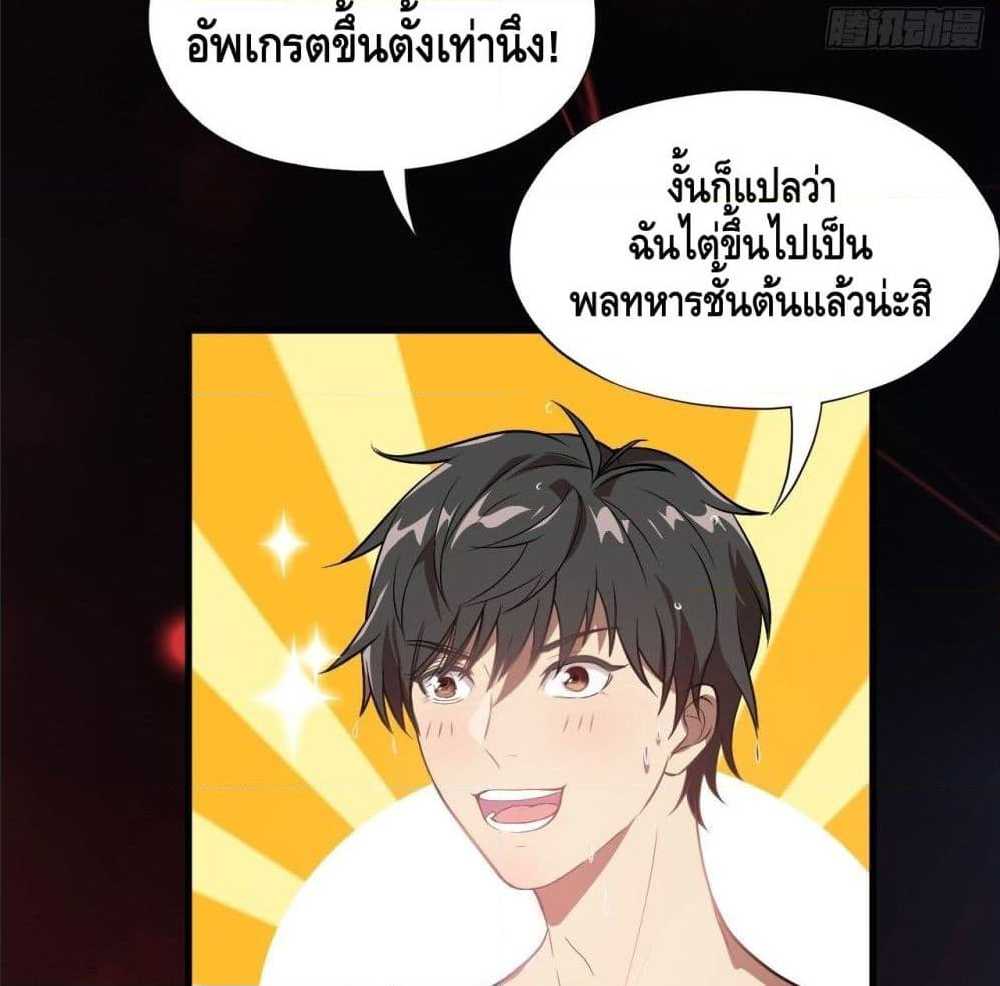 High energy strikes ตอนที่ 12 หน้า 42