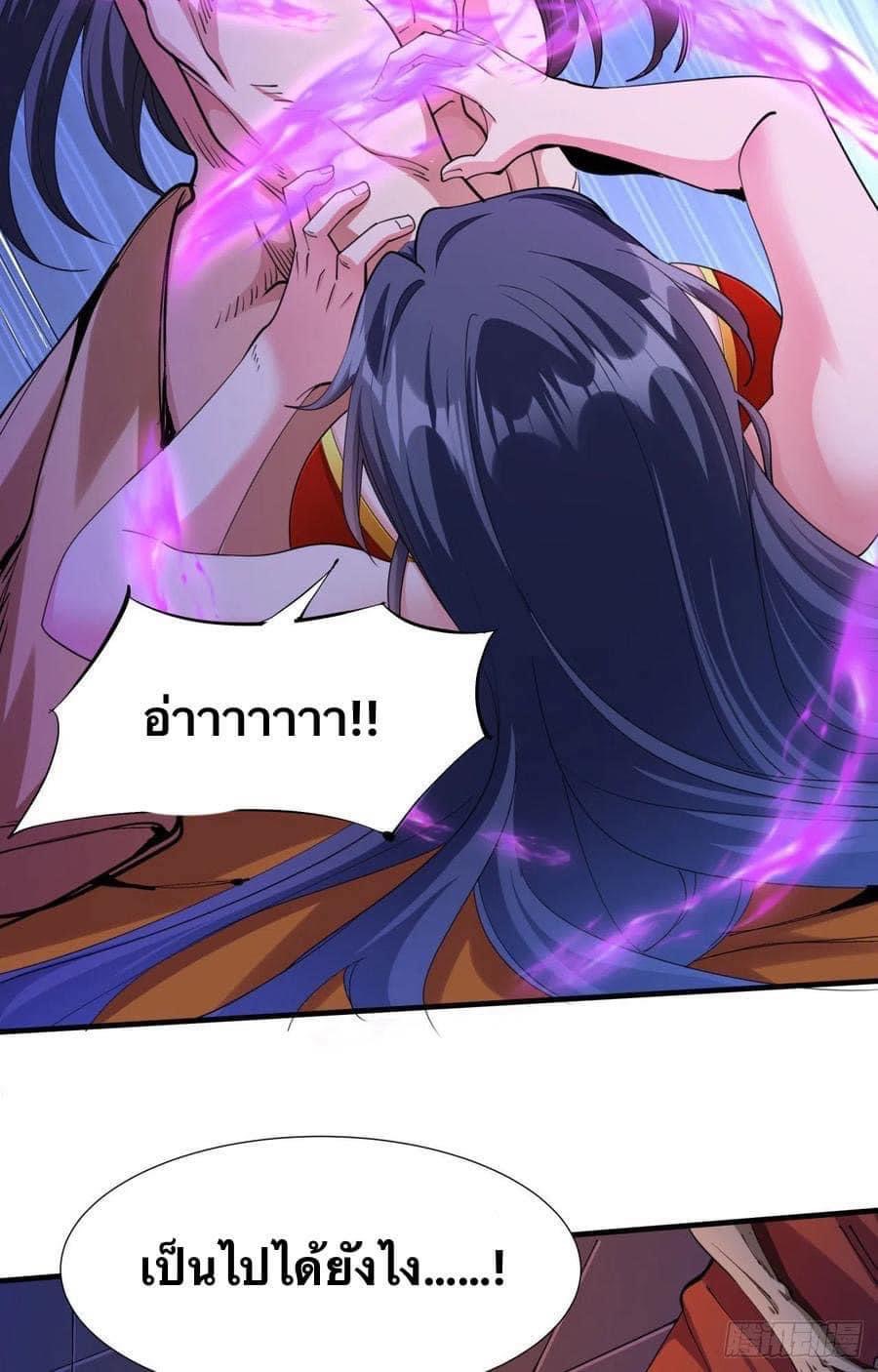 ระบบปลดล็อก มังกรทมิฬ  100,000 ปี ตอนที่ 13 หน้า 9