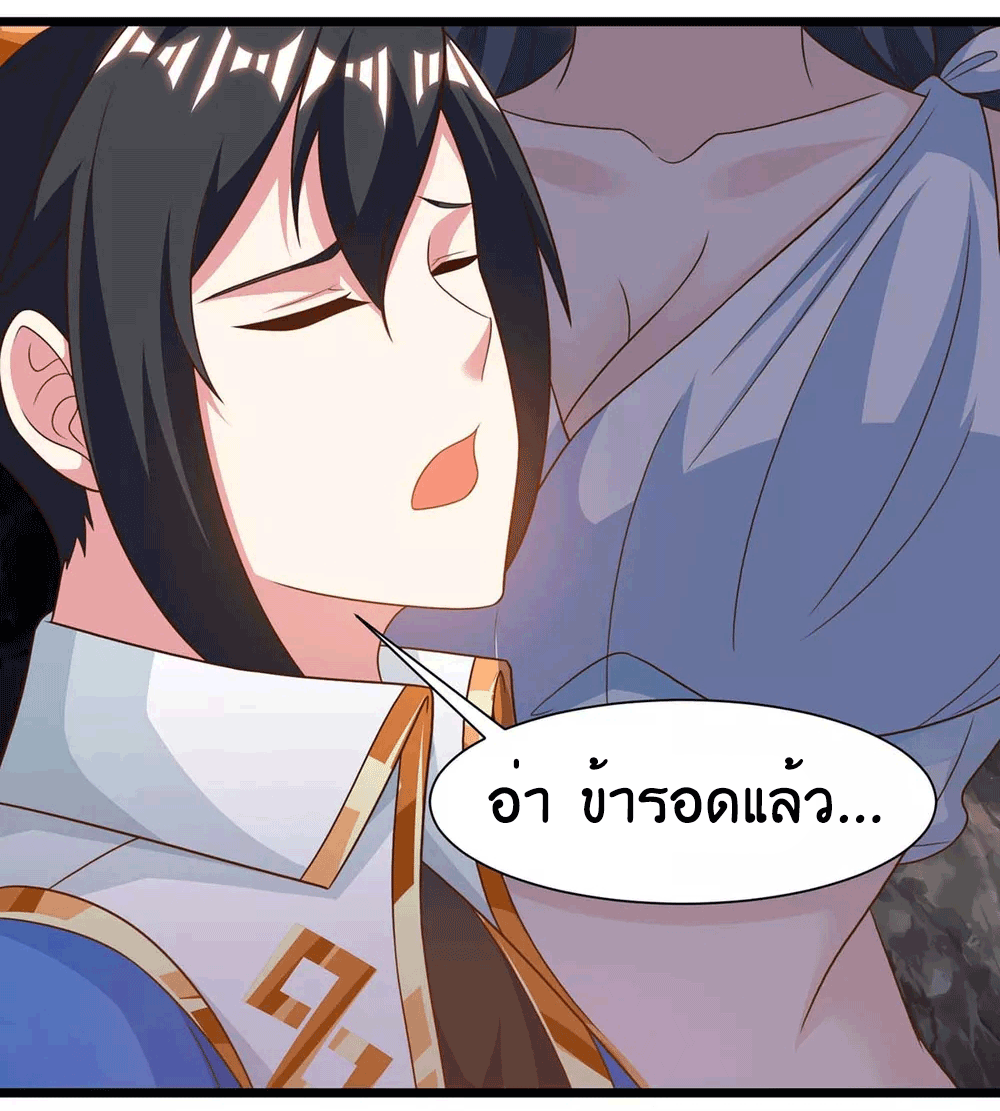 One Step Toward Freedom ตอนที่ 235 หน้า 13
