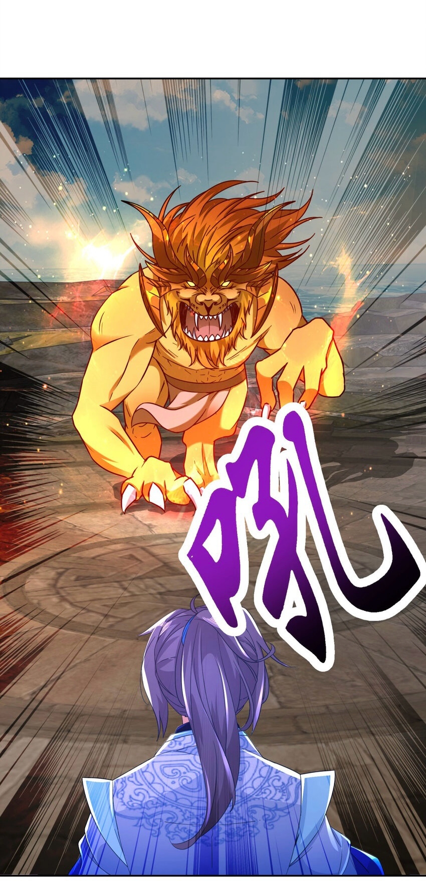 จักรพรรดิวิญญาณศักดิ์สิทธิ์ (ทันจีน) ตอนที่ 345 หน้า 2