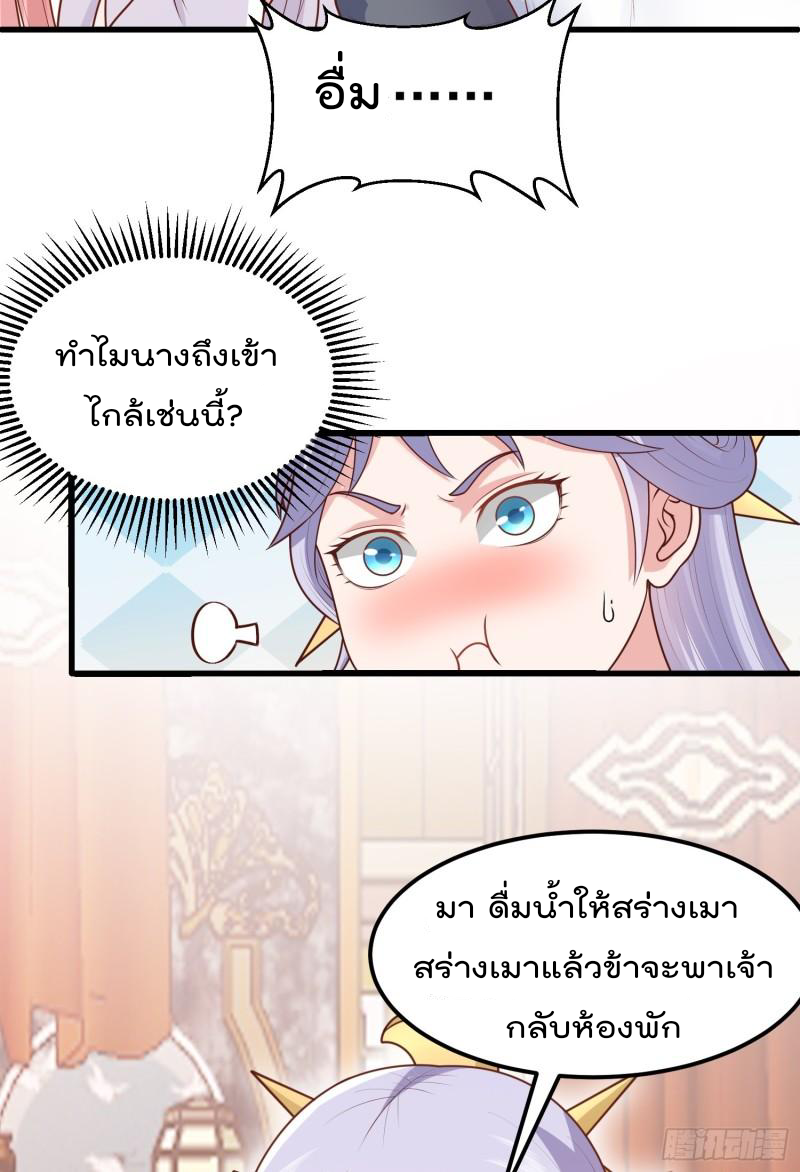 สมบัติทั้งหมดที่ข้าทิ้งไปตอนนี้กลายเป็นผู้หญิงไปซะแล้ว (ชนต้นฉบับ) ตอนที่ 20 หน้า 6