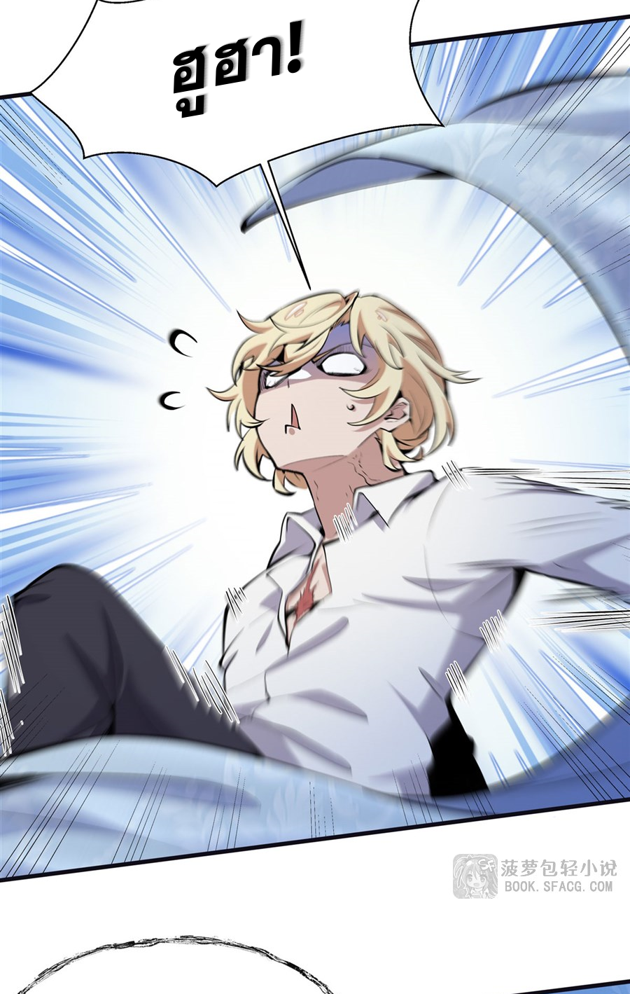 ตัวร้ายผมทองในนิยายตัวเอกหญิงสุดแกร่งก็อยากมีความสุข ตอนที่ 15 หน้า 33