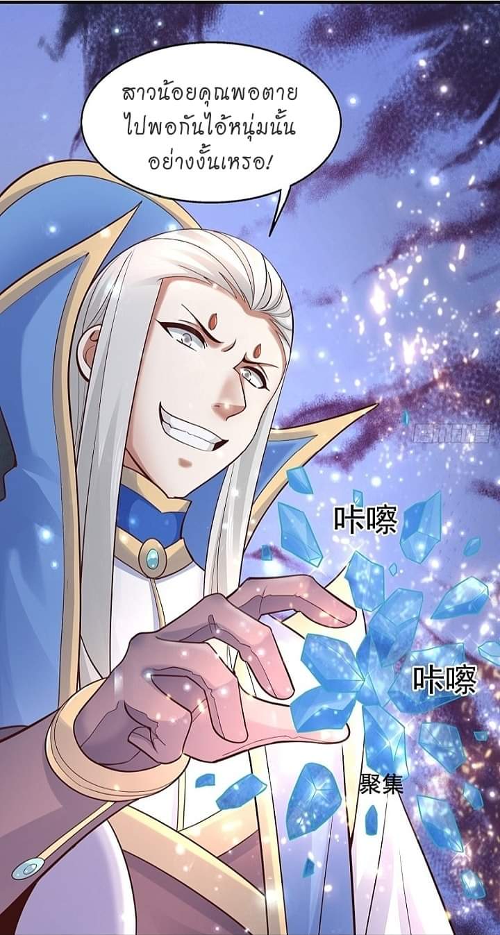 The best game master of the city – สุดยอดเซียนเกมแห่งคนร ตอนที่ 14 หน้า 44