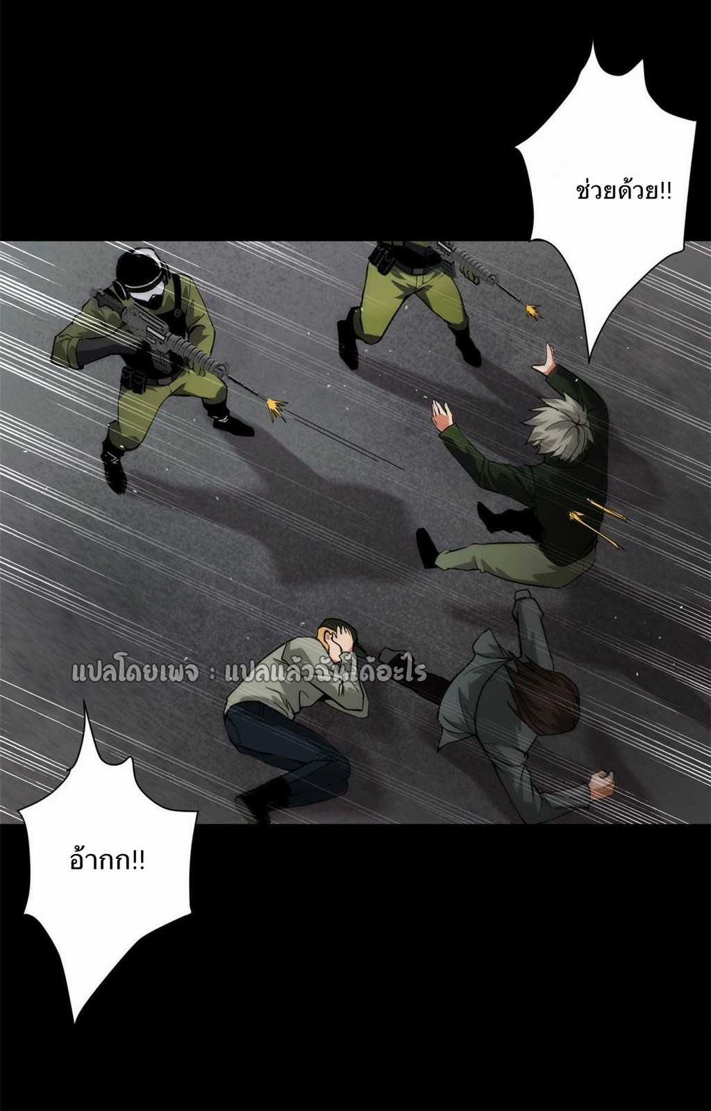 รูเล็ตเวิลด์ สุ่มไอเทมเอาชีวิตรอด ตอนที่ 96 หน้า 30