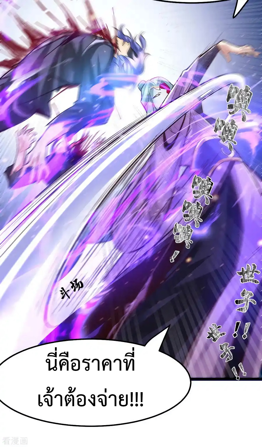 เซียนร้อยรักเขยนี้ขอบ่มเซียนให้พ่อตา-Immortal Husband on The Earth ตอนที่ 8 หน้า 28