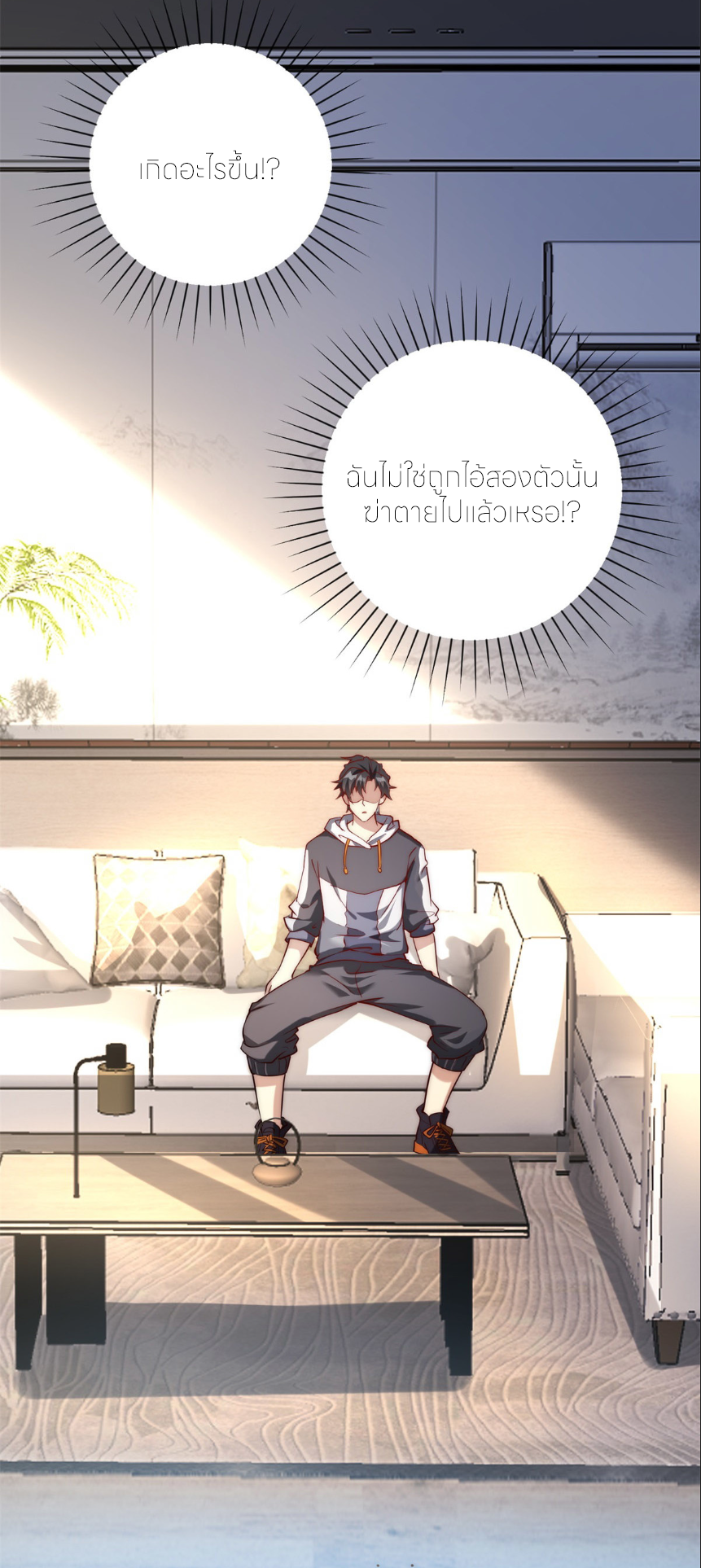 เกิดใหม่เพื่อแก้แค้น ฉันจะเหยียบศัตรูทั้งหมด! ตอนที่ 2 หน้า 16