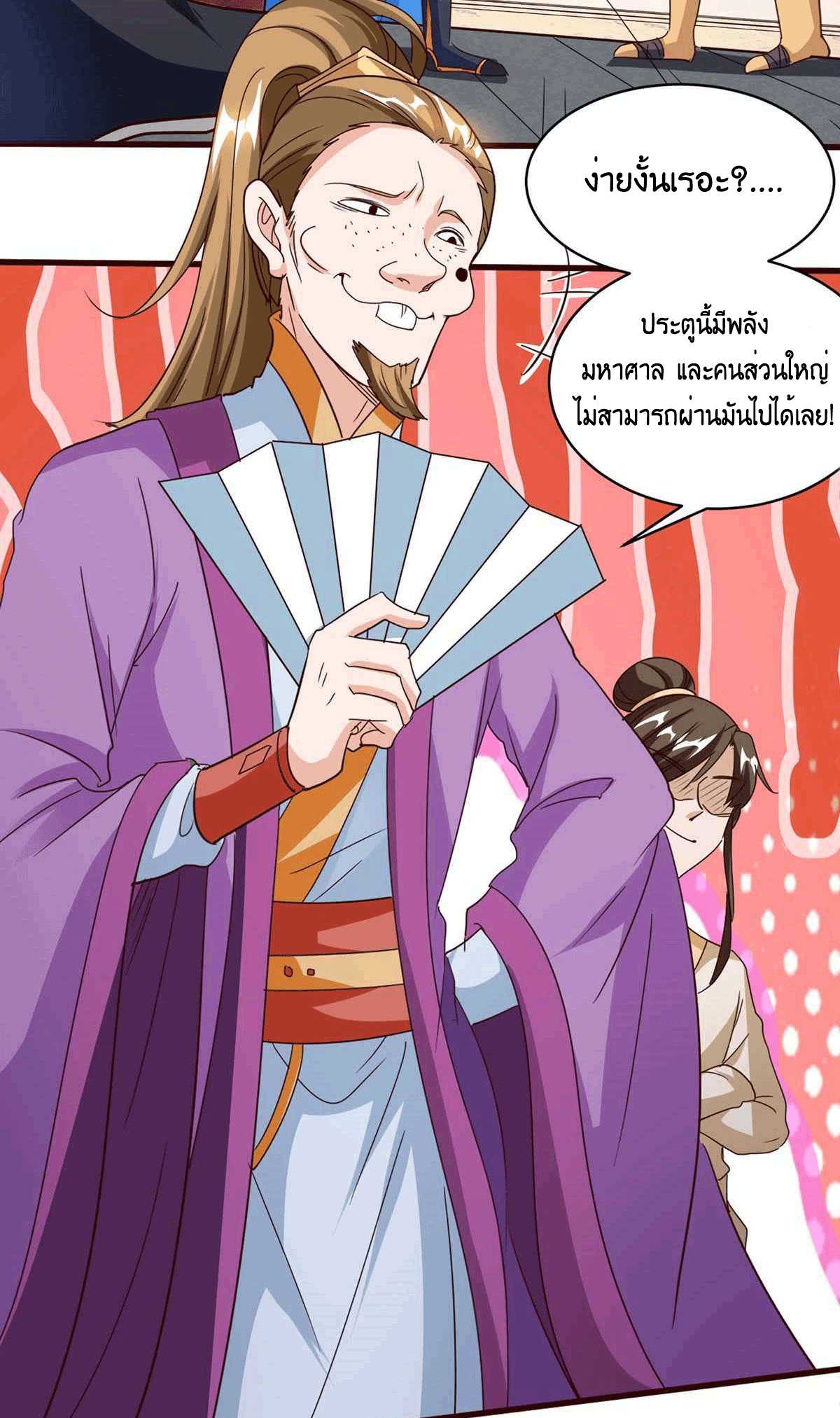 One Step Toward Freedom ตอนที่ 151 หน้า 20