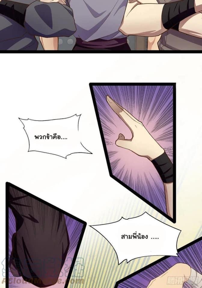 เทพนักเปิดซิง ต่างโลก (เมียร้อยคน) ตอนที่ 9 หน้า 17