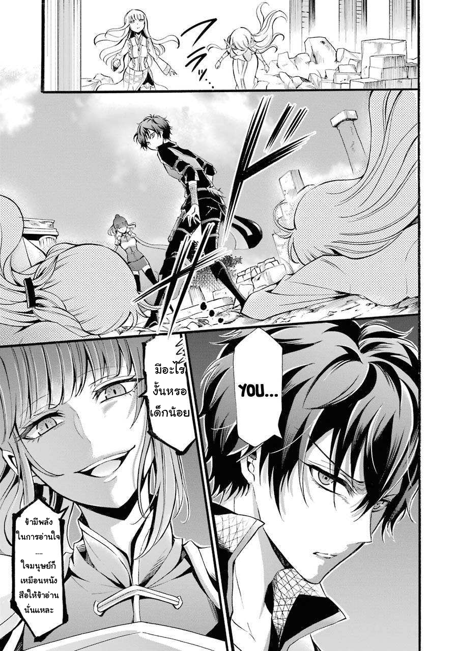 อาจารย์สุดแกร่งผู้อยู่ในสถาบันหญิงล้วน ตอนที่ 9 หน้า 7