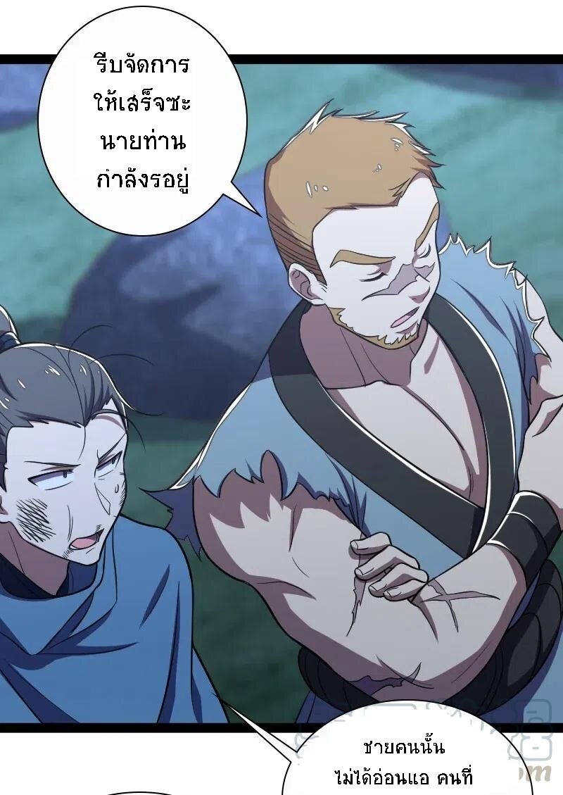 ชีวิตอันสันโดษของจักพรรดิ์หลินเกอ ตอนที่ 34 หน้า 11