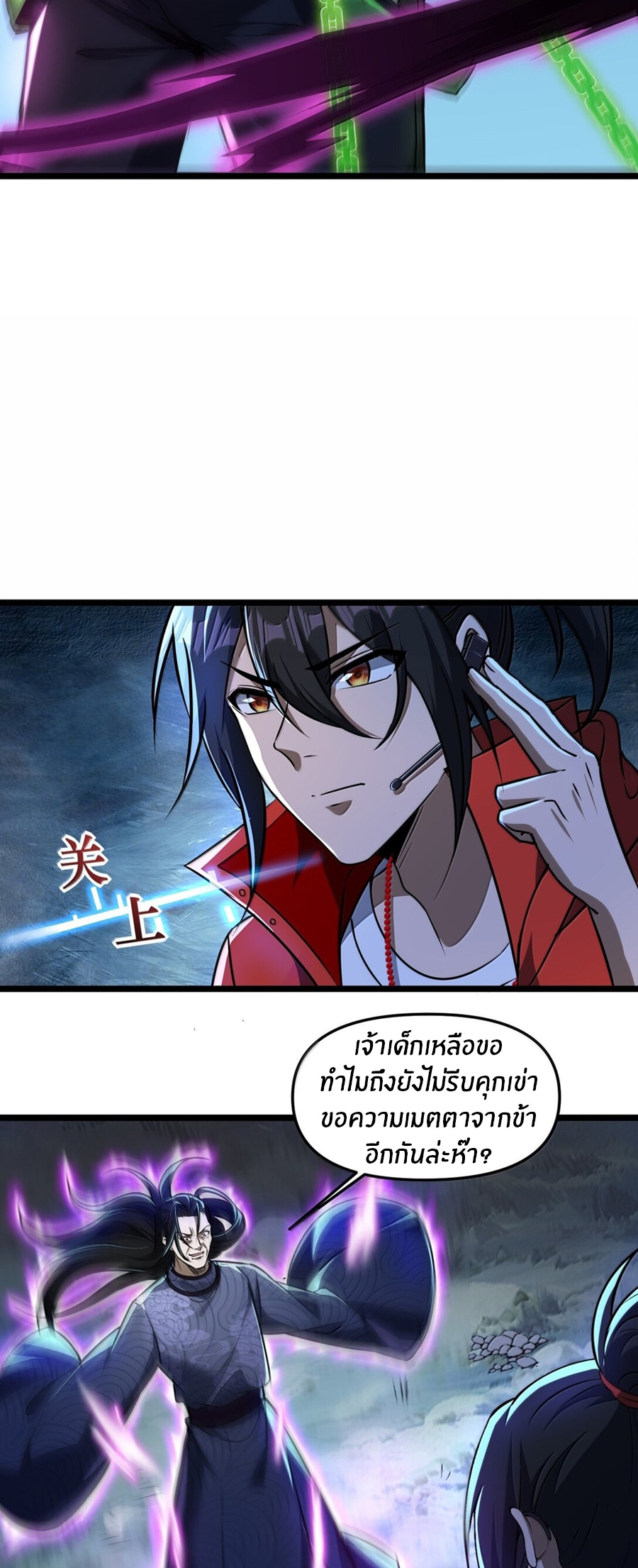 During the live broadcast, I proposed to the female ghost - she really agreed?! ตอนที่ 72 หน้า 34