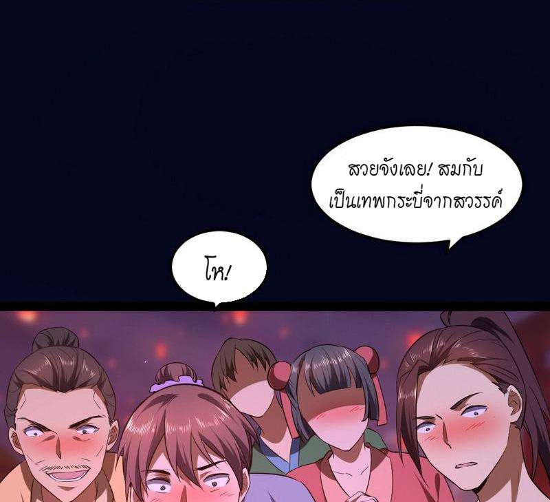 1.เรียกข้าว่าจอมมาร ตอนที่ 28 หน้า 73
