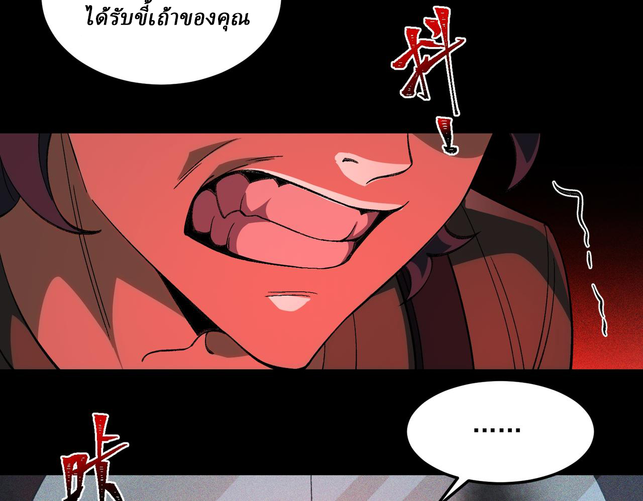 I created an Urban Legend ตอนที่ 22 หน้า 92