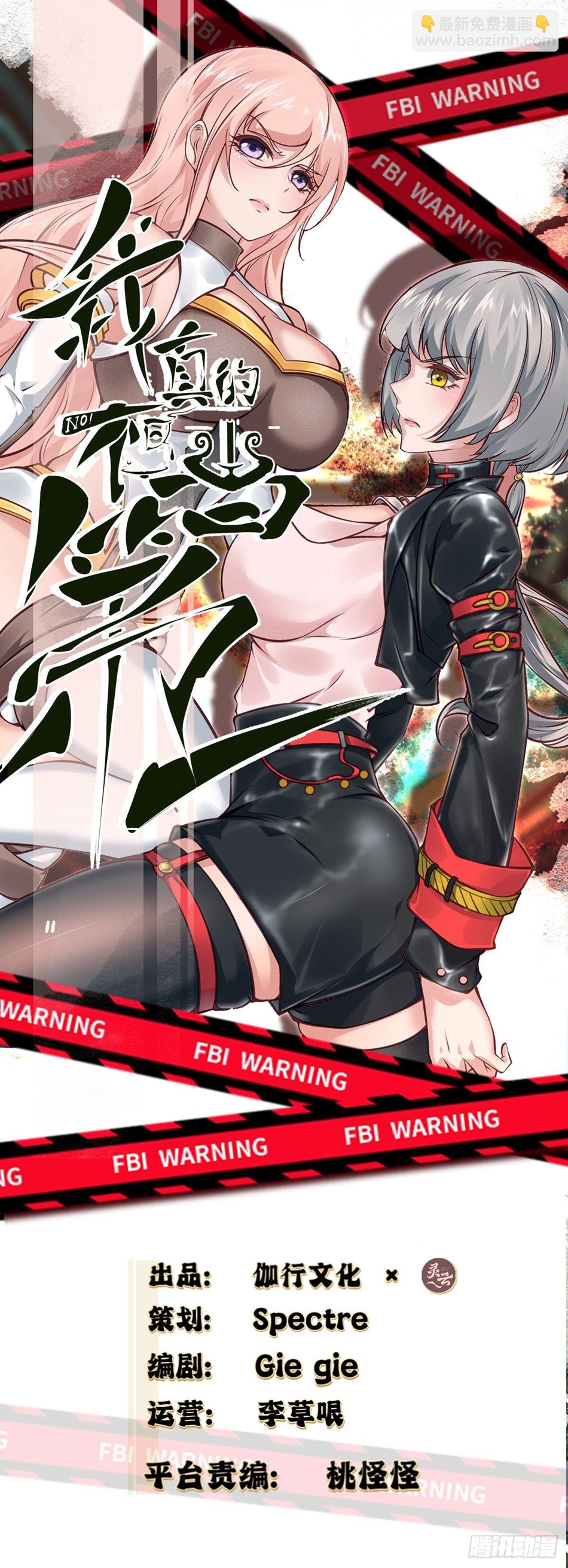 ขอล่ะอย่าเป็นที่ 1 เลย ตอนที่ 48 หน้า 2