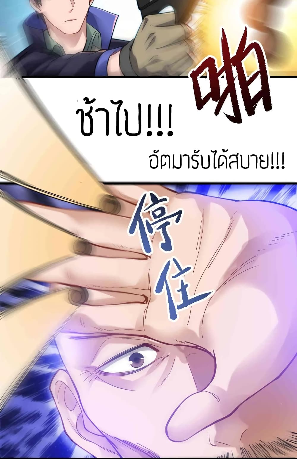 Super Warrior in Another World ทหารเซียนไปหาเมียที่ต่างโลก (กำลังแปลอยู่) ตอนที่ 64 หน้า 35