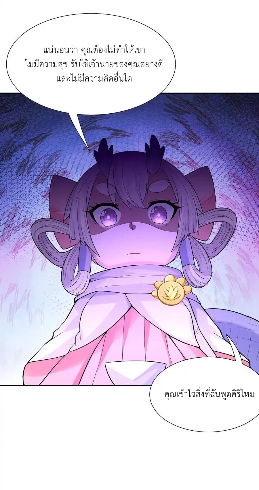 My Harem Is Entirely Female Demon Villains ตอนที่ 38 หน้า 41