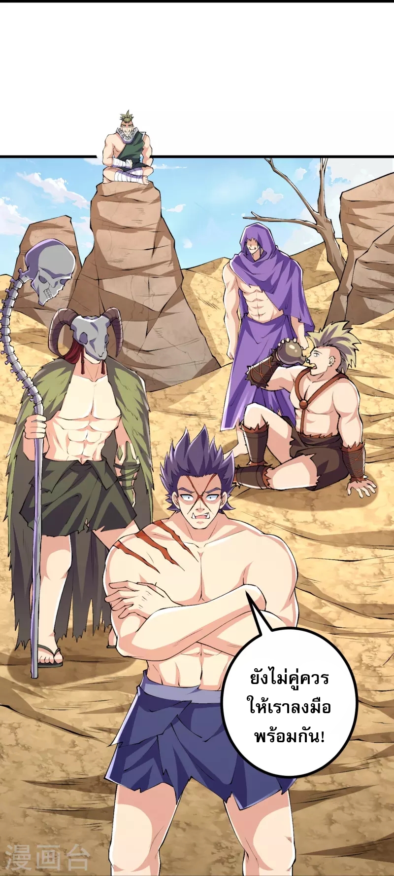 ผู้ขัดเกลาร่างกายที่แข็งแกร่งที่สุดในประวัติศาสตร์ ตอนที่ 106 หน้า 10