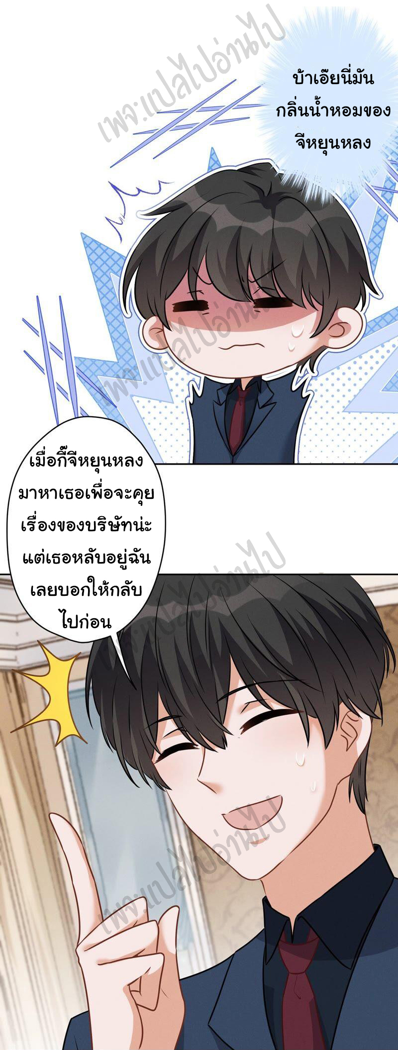 Lu Feng is the best son-in-law สุดยอดลูกเขย "ลู่เฟิง" ตอนที่ 107 หน้า 16