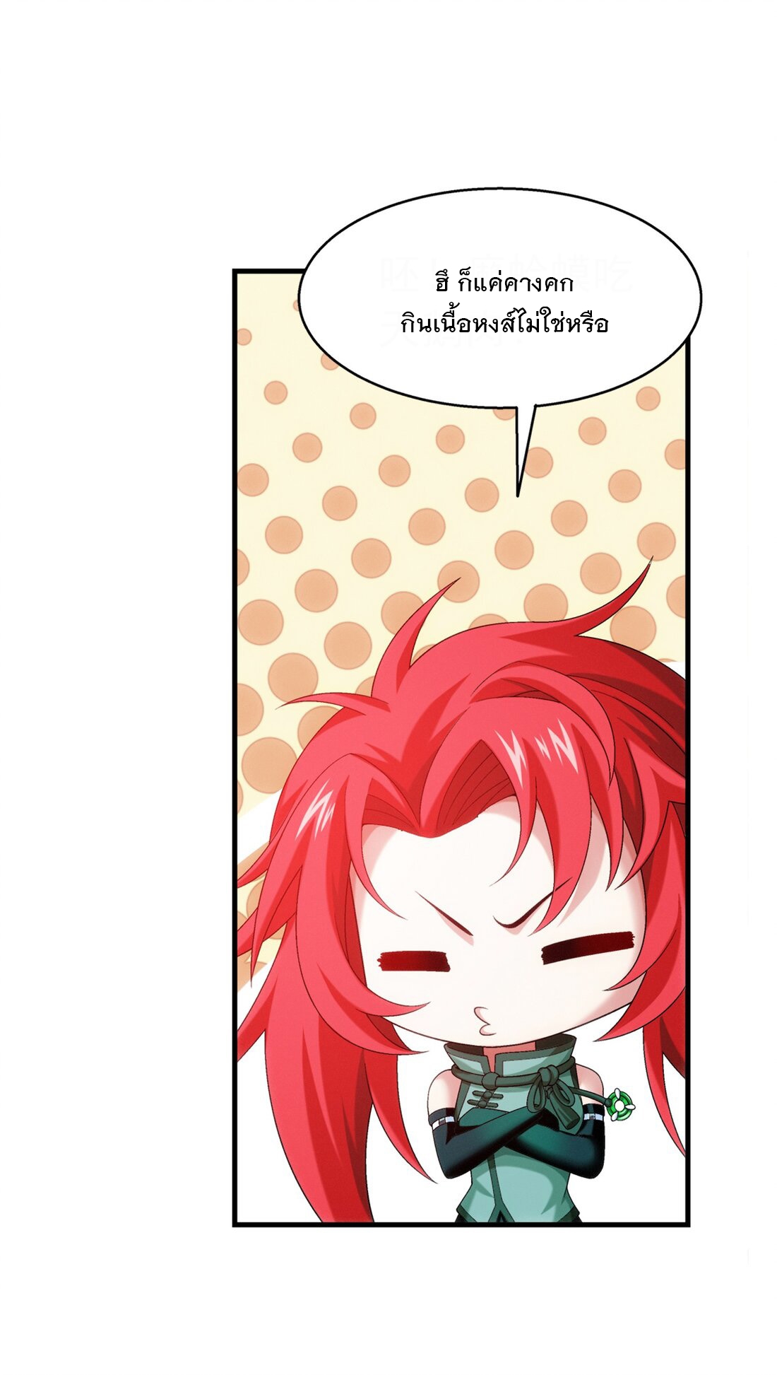 Da Zhu Zai ศึกปรมาจารย์สะท้านฟ้า (ชนจีน) ตอนที่ 356 หน้า 21