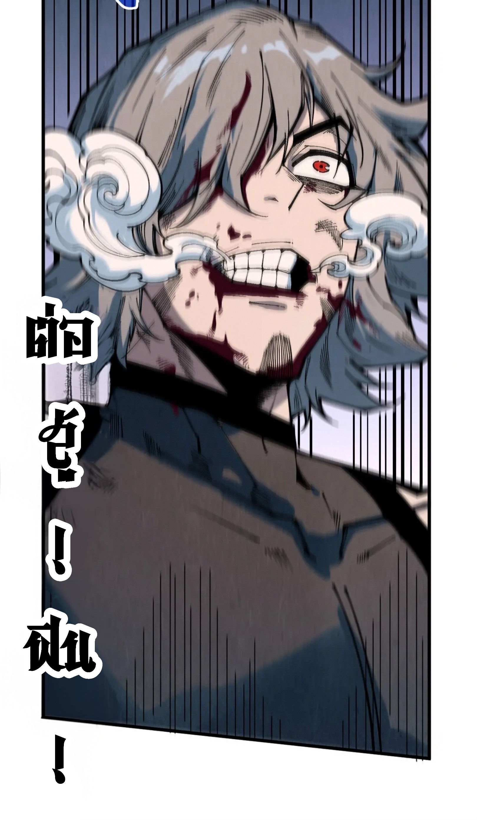 มหาเทพนิรันดร์กาล ตอนที่ 229 หน้า 46