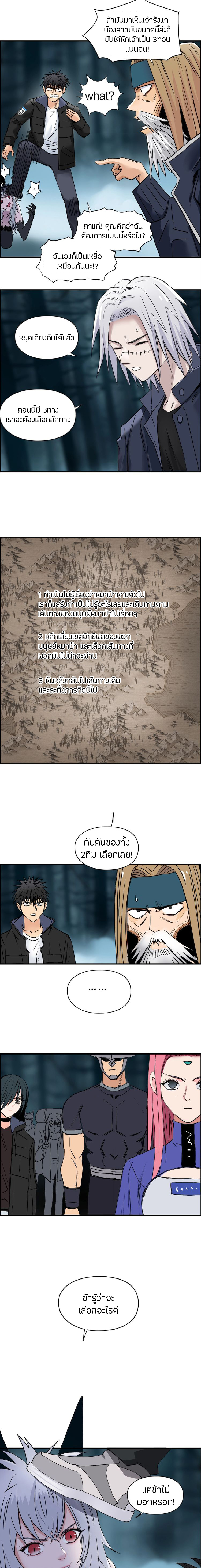 Super Cube ตอนที่ 181 หน้า 14