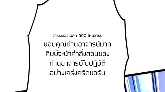 Peerless sword god เทพกระบี่ไรเทียมทาน ตอนที่ 13 หน้า 91