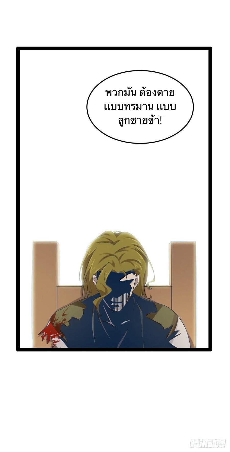 เทพนักเปิดซิง ต่างโลก (เมียร้อยคน) ตอนที่ 26 หน้า 8