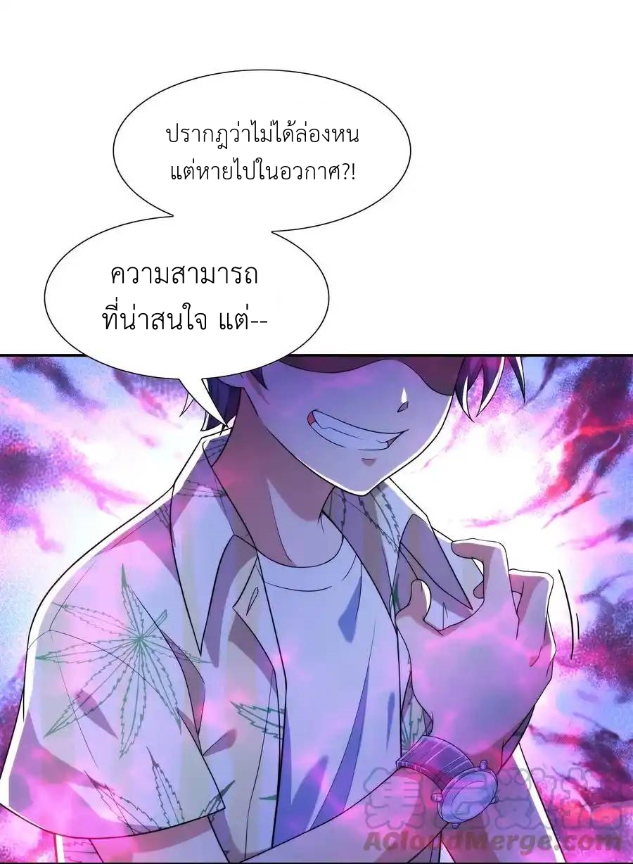 There Will Always Be Someone To Disturb My AFK Life ตอนที่ 19 หน้า 48