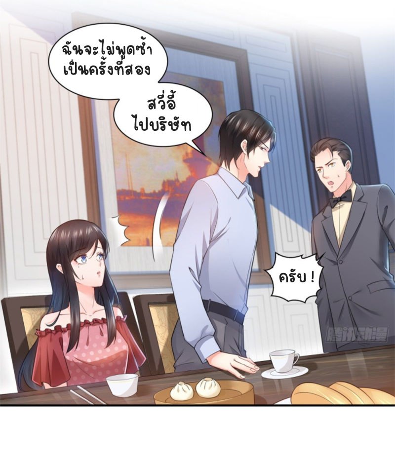 (ชนจีน)Perfect Secret Love The Bad New Wife Is a Little Sweet ตอนที่ 66 หน้า 19