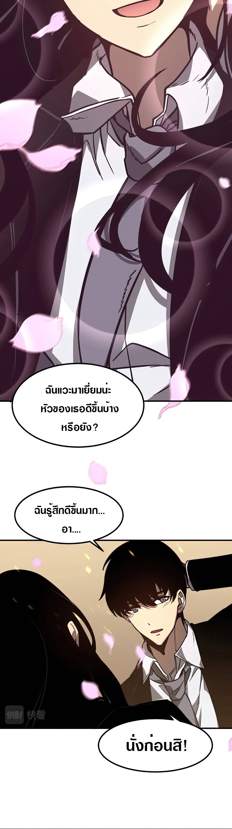 Super Evolution ตอนที่ 53 หน้า 40