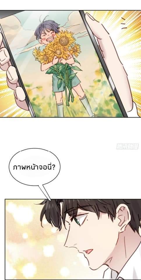 MakeUp Queen ตอนที่ 6 หน้า 10