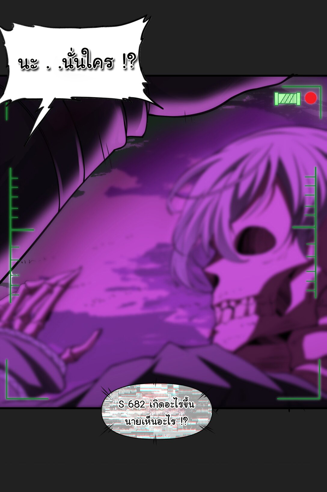 อัจฉริยะสุดชั่วร้ายสายแปรธาตุ ตอนที่ 5 หน้า 6