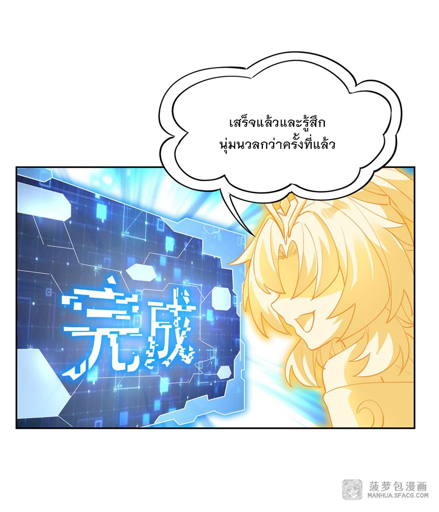 ศิษย์ของข้าล้วนมีอนาคตที่ยิ่งใหญ่ (ชนจีน) ตอนที่ 42 หน้า 13