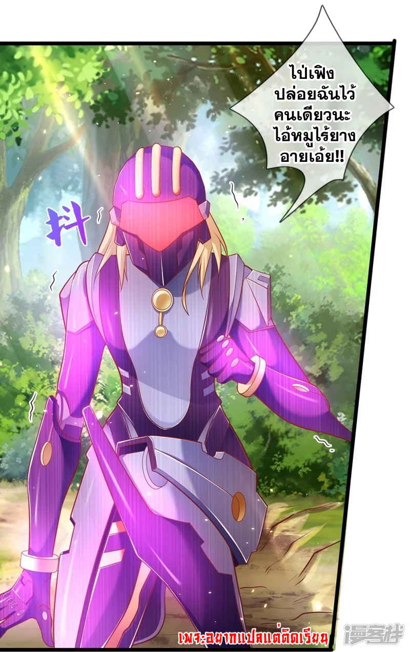 การเกิดใหม่ของจอมมารผู้ยิ่งใหญ่ ตอนที่ 9 หน้า 9