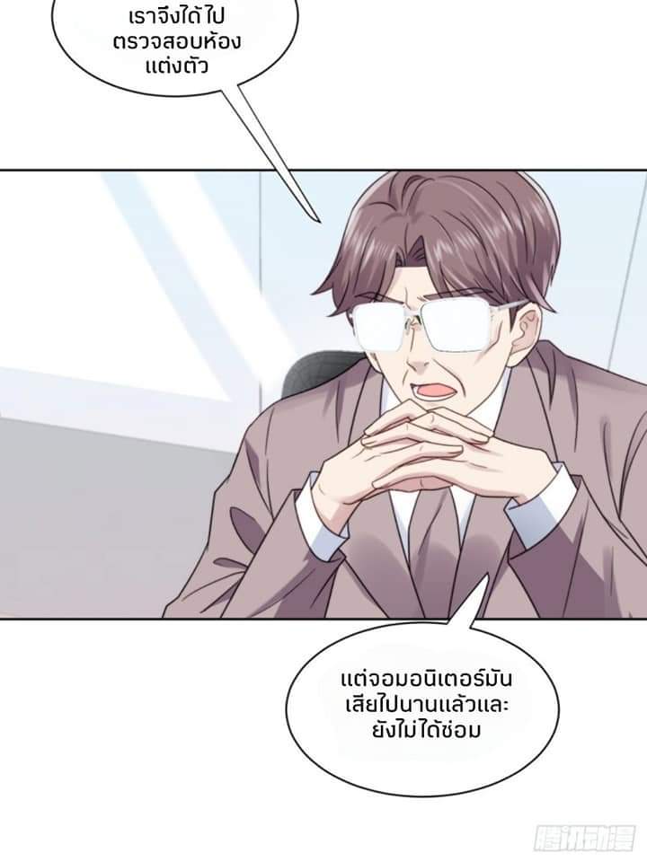 MakeUp Queen ตอนที่ 11 หน้า 15