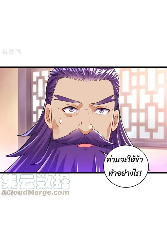 ข้ารับใช้ชั้นหนึ่ง ตอนที่ 82 หน้า 13