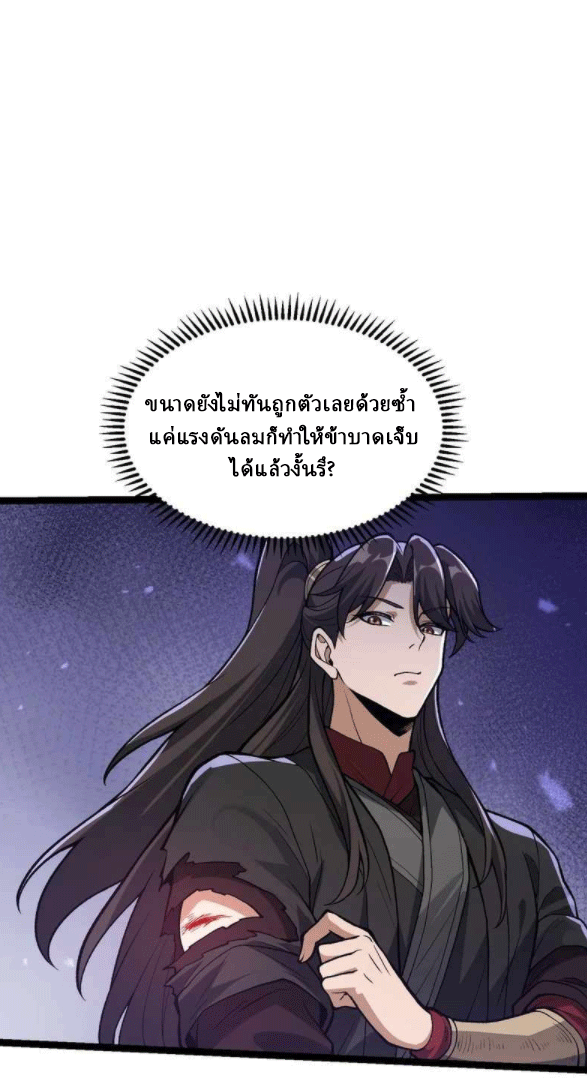ผลตอบแทนหมื่นเท่า ศิษย์พี่หญิง โปรดมีศักดิ์ศรีในตัวเองบ้าง Ten-Thousandfold Return, Senior Sister, Please Behave ตอนที่ 11 หน้า 15