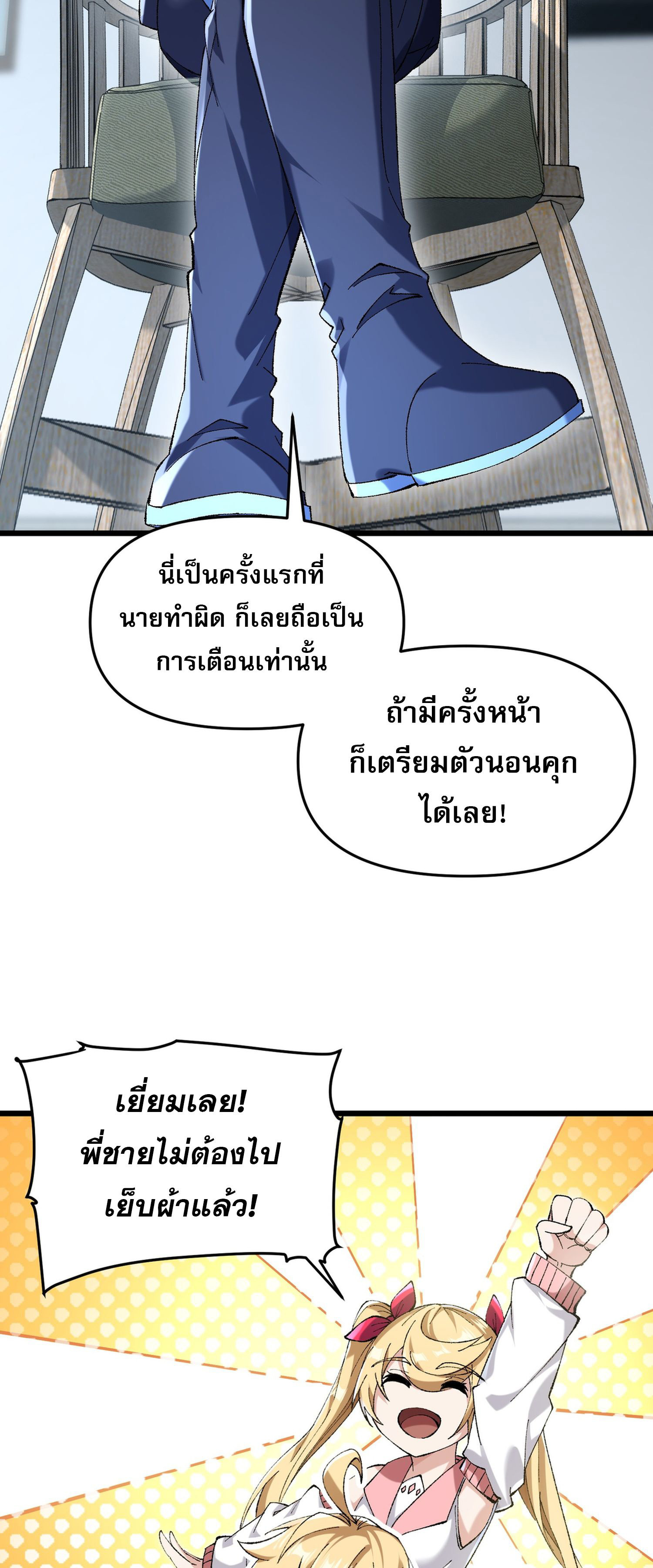การ์ดของฉันไร้เทียมทาน ตอนที่ 7 หน้า 13