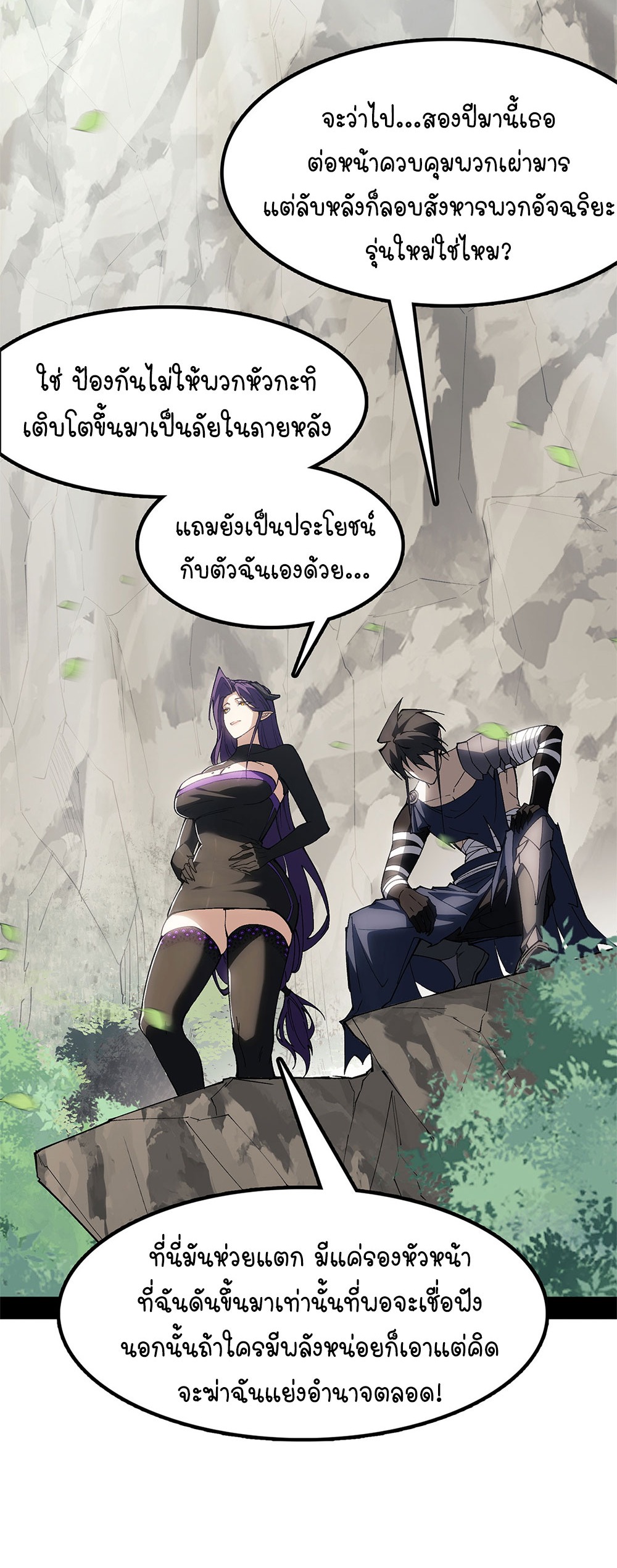 ภูเขาศพทะเลเลือด: การกลับมาของวีรบุรุษ | Mountains of Corpses and Seas of Blood | The Demon-Slaying Madman—Reborn as a Demon ตอนที่ 13 หน้า 18