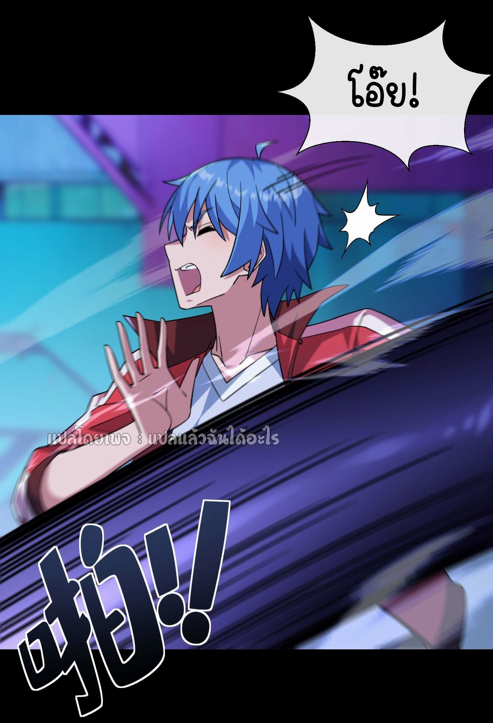 ระบบสุ่มการ์ดอัญเชิญสาวสวย ตอนที่ 5 หน้า 39