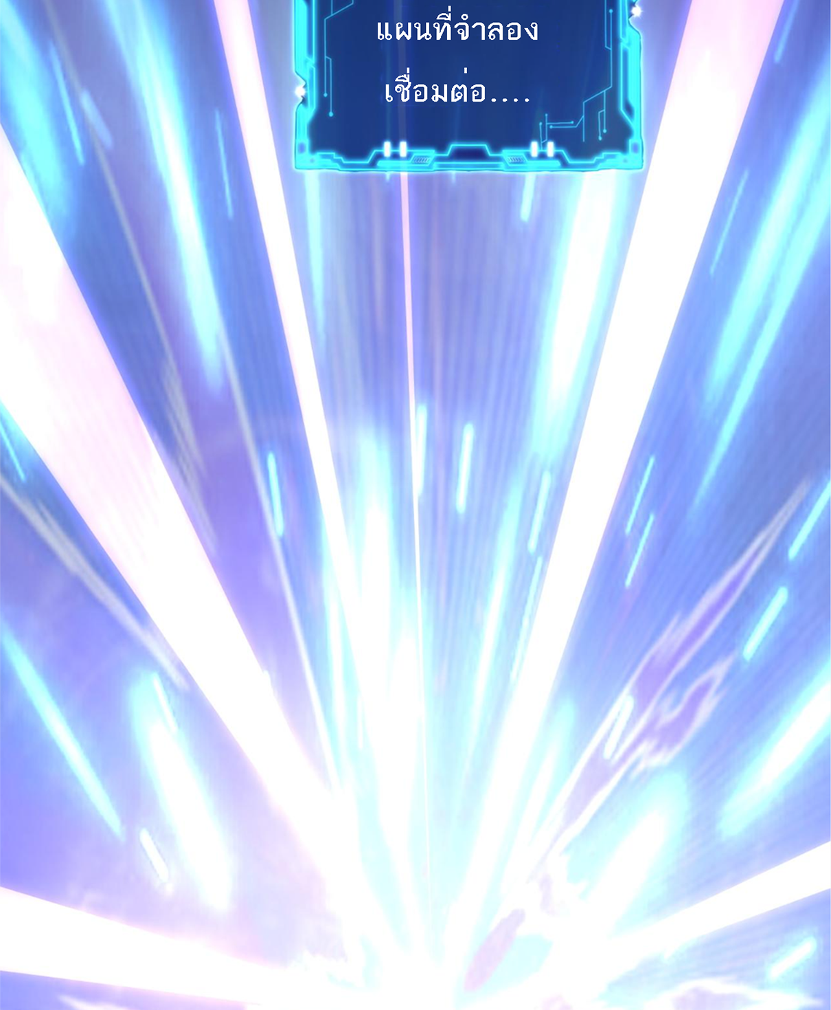 Rise of The Cheat User ตอนที่ 2 หน้า 24