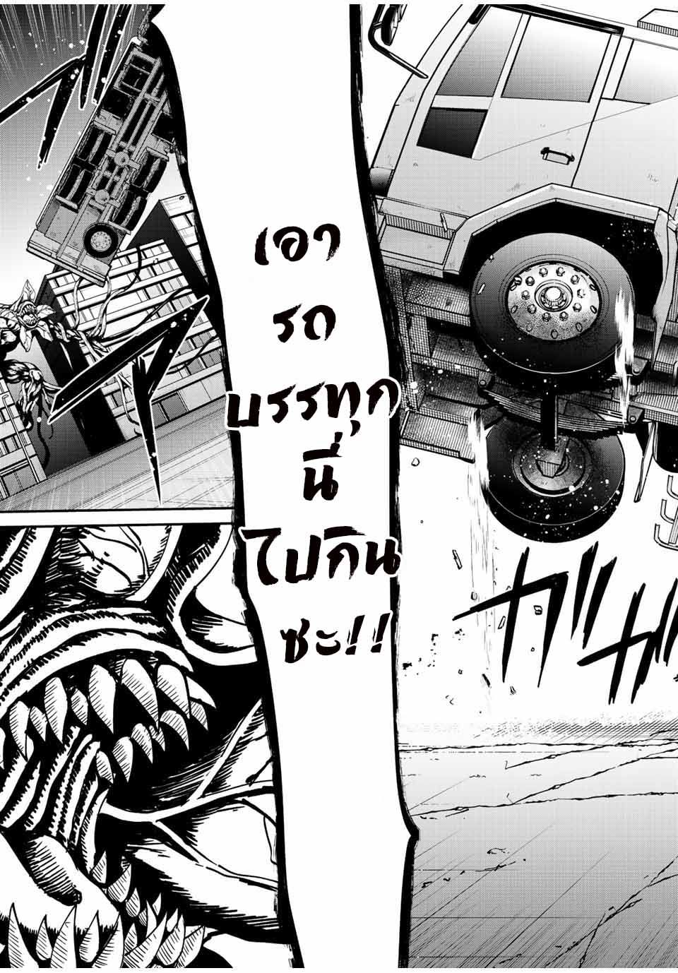 มีเพียงฉันเท่านั้นที่รู้ว่าโลกนี้กำลังจะล่มสลาย ตอนที่ 11 หน้า 13