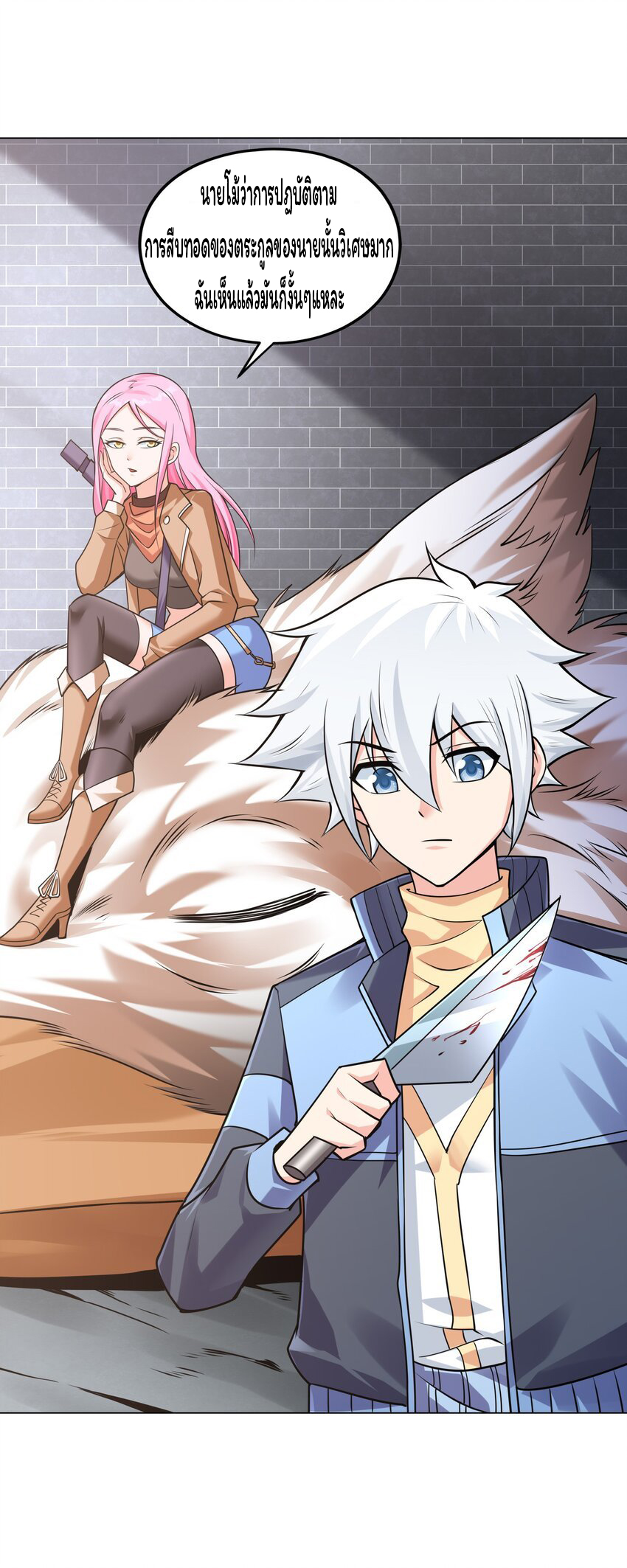 ยุคสมัยแห่งเทพ:โลกกลายเป็นเกมออนไลน์ Age of the Gods : The World Becomes an Online Game(ชนจีนแล้ว) ตอนที่ 11 หน้า 41