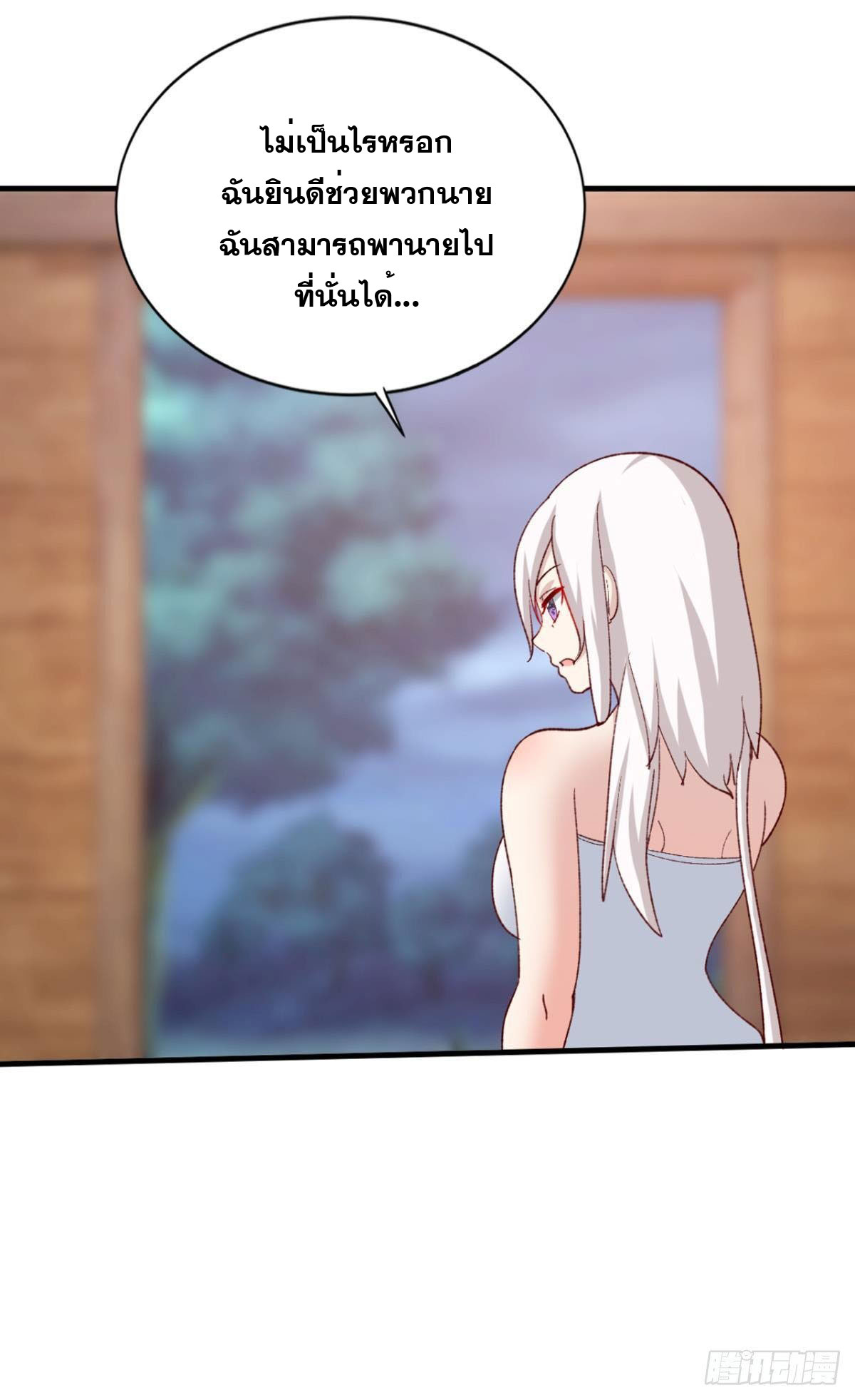 แก้วิกฤตแห่งสวรรค์ ตอนที่ 23 หน้า 27