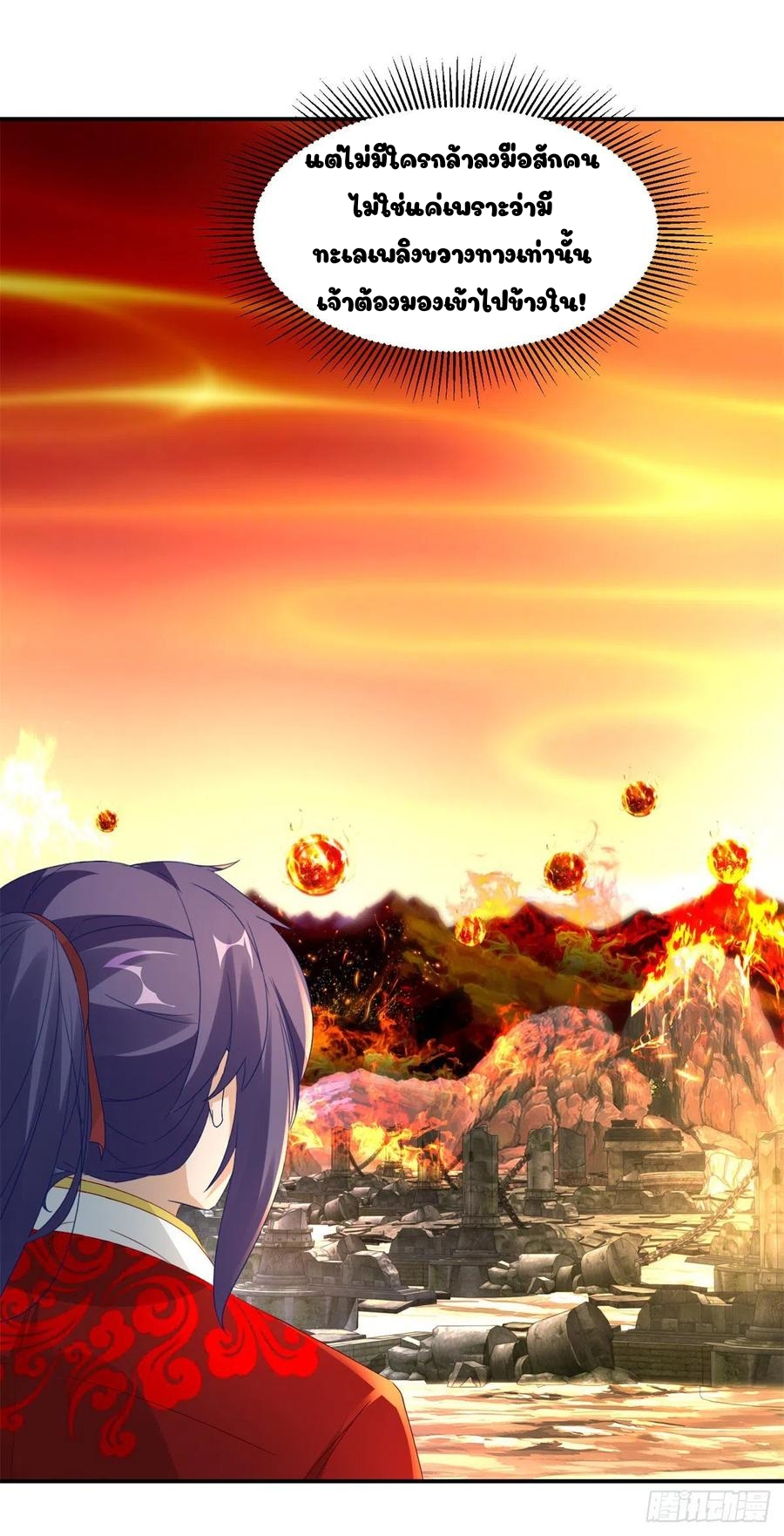 จักรพรรดิวิญญาณศักดิ์สิทธิ์ (ทันจีน) ตอนที่ 96 หน้า 8