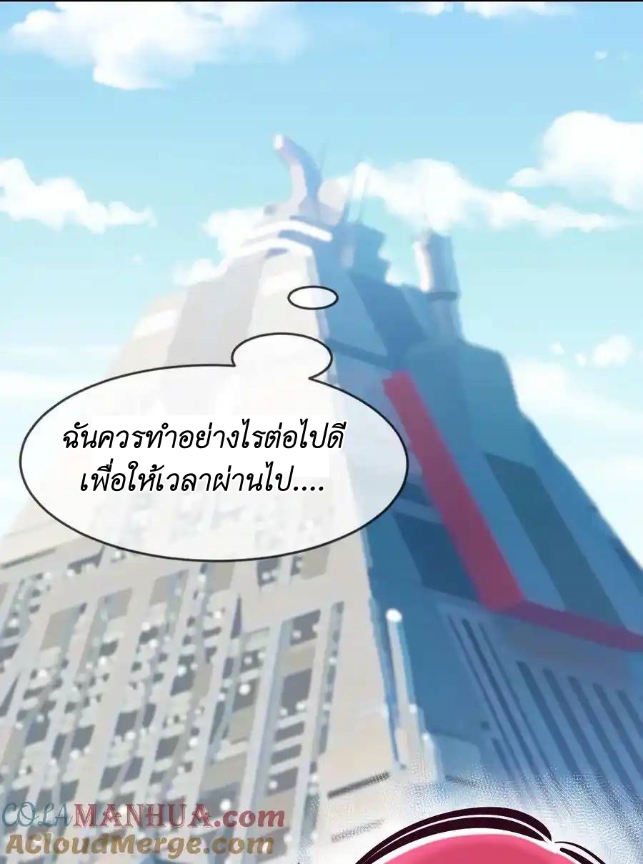 Demon x Angel can't get along! ตอนที่ 126 หน้า 4